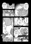別冊ヤングチャンピオン 2022年8月号