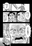 別冊ヤングチャンピオン 2022年8月号