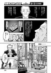 別冊ヤングチャンピオン 2022年8月号