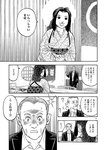別冊ヤングチャンピオン 2022年8月号