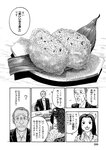 別冊ヤングチャンピオン 2022年8月号