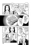 別冊ヤングチャンピオン 2022年8月号