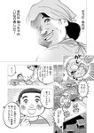 別冊ヤングチャンピオン 2022年8月号