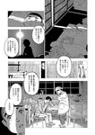 別冊ヤングチャンピオン 2022年8月号