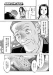 別冊ヤングチャンピオン 2022年8月号