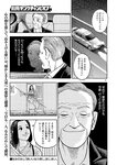 別冊ヤングチャンピオン 2022年8月号
