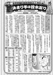別冊ヤングチャンピオン 2022年8月号