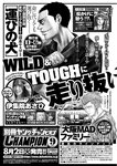 別冊ヤングチャンピオン 2022年8月号