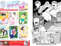 [Young Magazine] 2022 No.31 沢口愛華 新谷真由