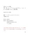 [FRIDAY Digital Photobook] Suzu Honjo 本庄鈴 - Platinum Beauty vol.2 (2022-01-21)