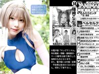 [Young Animal] 2022 No.14 (篠崎こころ 松島みのん 他)