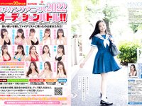 [Young Animal] 2022 No.14 (篠崎こころ 松島みのん 他)