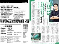 [Weekly Playboy] 2022 No.29 新谷姫加 小鳥遊るい 近藤沙瑛子 真島なおみ 石川花 西潟茉莉奈 海津雪乃 大河もも 他