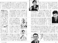 [Weekly Playboy] 2022 No.29 新谷姫加 小鳥遊るい 近藤沙瑛子 真島なおみ 石川花 西潟茉莉奈 海津雪乃 大河もも 他