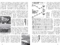 [Weekly Playboy] 2022 No.29 新谷姫加 小鳥遊るい 近藤沙瑛子 真島なおみ 石川花 西潟茉莉奈 海津雪乃 大河もも 他