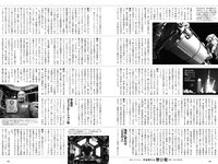 [Weekly Playboy] 2022 No.29 新谷姫加 小鳥遊るい 近藤沙瑛子 真島なおみ 石川花 西潟茉莉奈 海津雪乃 大河もも 他