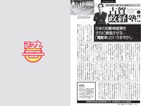 [Weekly Playboy] 2022 No.29 新谷姫加 小鳥遊るい 近藤沙瑛子 真島なおみ 石川花 西潟茉莉奈 海津雪乃 大河もも 他