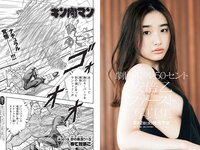 [Weekly Playboy] 2022 No.29 新谷姫加 小鳥遊るい 近藤沙瑛子 真島なおみ 石川花 西潟茉莉奈 海津雪乃 大河もも 他
