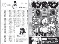 [Weekly Playboy] 2022 No.29 新谷姫加 小鳥遊るい 近藤沙瑛子 真島なおみ 石川花 西潟茉莉奈 海津雪乃 大河もも 他