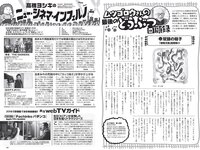 [Weekly Playboy] 2022 No.29 新谷姫加 小鳥遊るい 近藤沙瑛子 真島なおみ 石川花 西潟茉莉奈 海津雪乃 大河もも 他