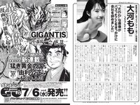 [Weekly Playboy] 2022 No.29 新谷姫加 小鳥遊るい 近藤沙瑛子 真島なおみ 石川花 西潟茉莉奈 海津雪乃 大河もも 他