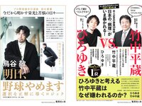 [Weekly Playboy] 2022 No.29 新谷姫加 小鳥遊るい 近藤沙瑛子 真島なおみ 石川花 西潟茉莉奈 海津雪乃 大河もも 他