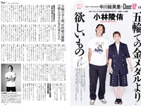 [Weekly Playboy] 2022 No.29 新谷姫加 小鳥遊るい 近藤沙瑛子 真島なおみ 石川花 西潟茉莉奈 海津雪乃 大河もも 他