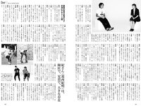 [Weekly Playboy] 2022 No.29 新谷姫加 小鳥遊るい 近藤沙瑛子 真島なおみ 石川花 西潟茉莉奈 海津雪乃 大河もも 他
