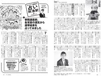 [Weekly Playboy] 2022 No.29 新谷姫加 小鳥遊るい 近藤沙瑛子 真島なおみ 石川花 西潟茉莉奈 海津雪乃 大河もも 他