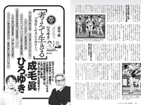 [Weekly Playboy] 2022 No.29 新谷姫加 小鳥遊るい 近藤沙瑛子 真島なおみ 石川花 西潟茉莉奈 海津雪乃 大河もも 他