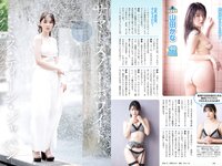 [Weekly Playboy] 2022 No.29 新谷姫加 小鳥遊るい 近藤沙瑛子 真島なおみ 石川花 西潟茉莉奈 海津雪乃 大河もも 他