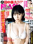 [FLASH] 2022.07.19 No.1653 田中美久 桜井木穂 竹内詩乃 神部美咲 未歩なな