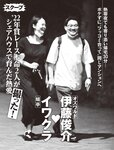 [FLASH] 2022.07.19 No.1653 田中美久 桜井木穂 竹内詩乃 神部美咲 未歩なな