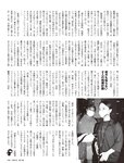 [FLASH] 2022.07.19 No.1653 田中美久 桜井木穂 竹内詩乃 神部美咲 未歩なな