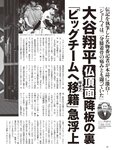 [FLASH] 2022.07.19 No.1653 田中美久 桜井木穂 竹内詩乃 神部美咲 未歩なな