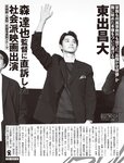 [FLASH] 2022.07.19 No.1653 田中美久 桜井木穂 竹内詩乃 神部美咲 未歩なな