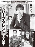 [FLASH] 2022.07.19 No.1653 田中美久 桜井木穂 竹内詩乃 神部美咲 未歩なな