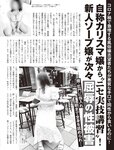 [FLASH] 2022.07.19 No.1653 田中美久 桜井木穂 竹内詩乃 神部美咲 未歩なな