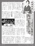 [FLASH] 2022.07.19 No.1653 田中美久 桜井木穂 竹内詩乃 神部美咲 未歩なな