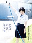 [FLASH] 2022.07.19 No.1653 田中美久 桜井木穂 竹内詩乃 神部美咲 未歩なな