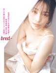 [FLASH] 2022.07.19 No.1653 田中美久 桜井木穂 竹内詩乃 神部美咲 未歩なな