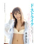 [FLASH] 2022.07.19 No.1653 田中美久 桜井木穂 竹内詩乃 神部美咲 未歩なな