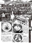 [FLASH] 2022.07.19 No.1653 田中美久 桜井木穂 竹内詩乃 神部美咲 未歩なな
