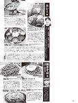 [FLASH] 2022.07.19 No.1653 田中美久 桜井木穂 竹内詩乃 神部美咲 未歩なな