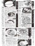 [FLASH] 2022.07.19 No.1653 田中美久 桜井木穂 竹内詩乃 神部美咲 未歩なな