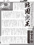 [FLASH] 2022.07.19 No.1653 田中美久 桜井木穂 竹内詩乃 神部美咲 未歩なな
