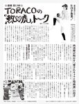 [FLASH] 2022.07.19 No.1653 田中美久 桜井木穂 竹内詩乃 神部美咲 未歩なな