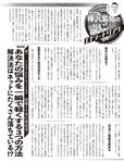 [FLASH] 2022.07.19 No.1653 田中美久 桜井木穂 竹内詩乃 神部美咲 未歩なな