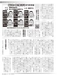 [FLASH] 2022.07.19 No.1653 田中美久 桜井木穂 竹内詩乃 神部美咲 未歩なな