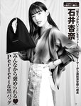 [FLASH] 2022.07.19 No.1653 田中美久 桜井木穂 竹内詩乃 神部美咲 未歩なな